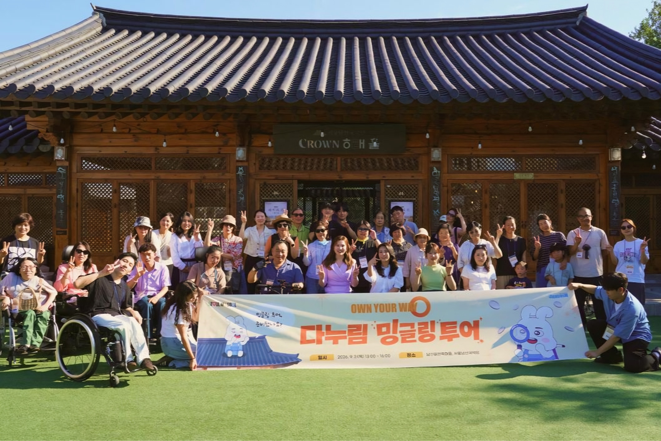 Seoul tourism program turns hidden coins into lessons in inclusion