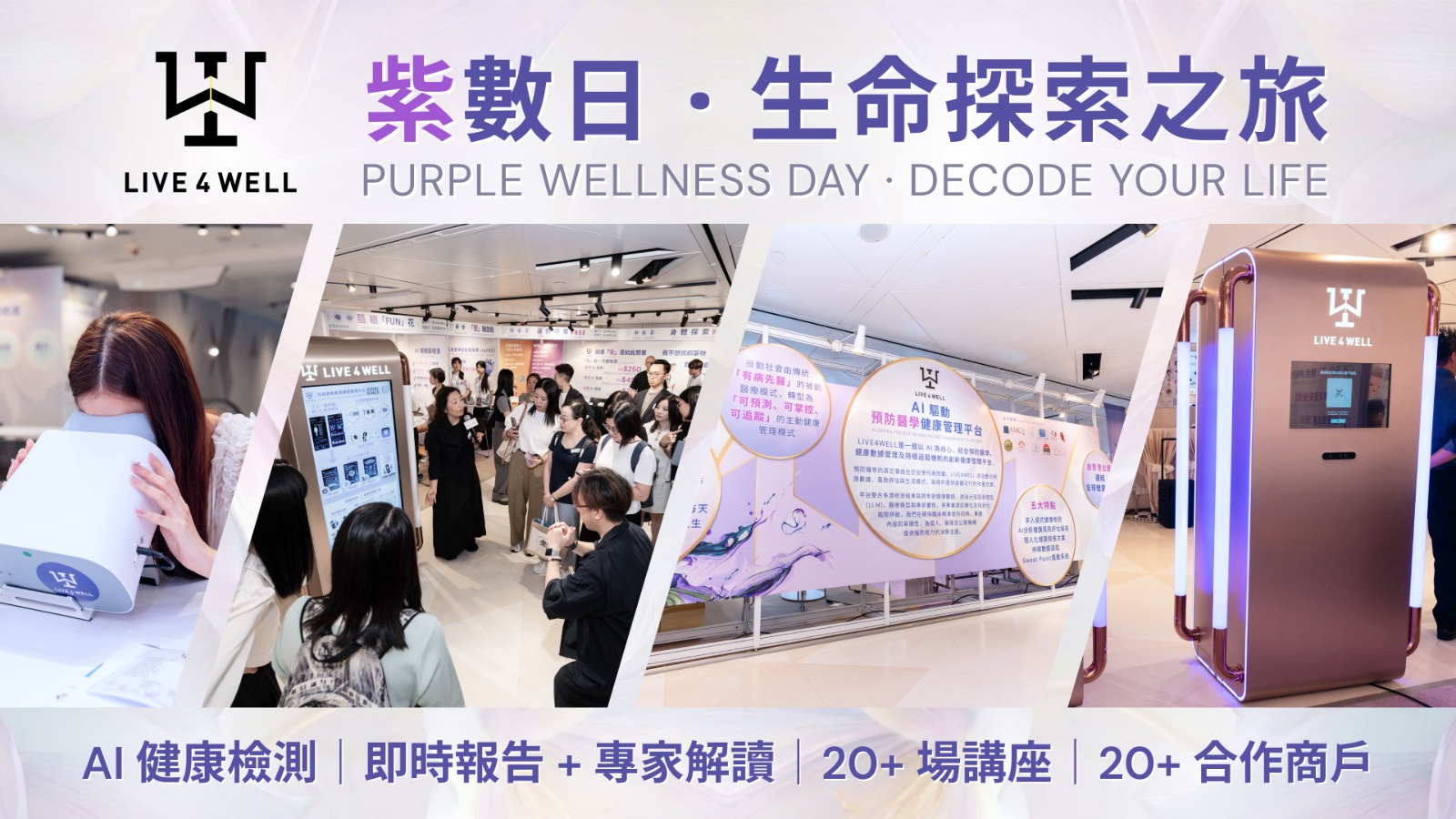 LIVE4WELL completes Causeway Bay health screening pilot programme