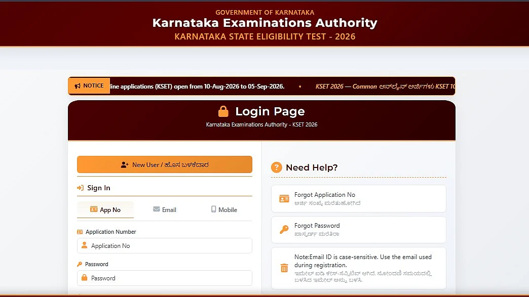 Karnataka KSET 2026 Registration Begins For Assistant Professor Eligibility Test At kearecruitment.karnataka.gov.in; Exam On October 11