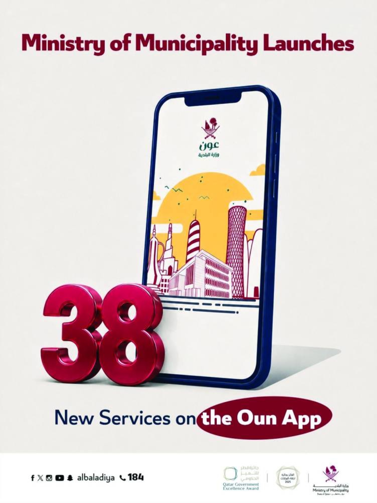 Ministry rolls out 38 new digital services on Oun