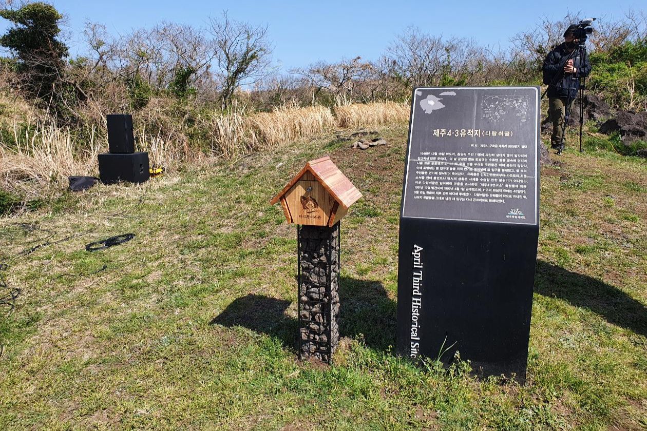 Korea designates Jeju cave massacre site as national heritage
