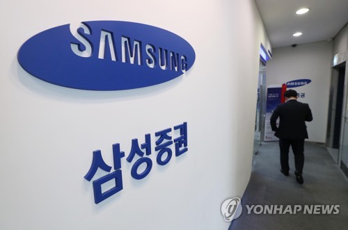 (LEAD) Supreme Court orders Samsung Securities to pay damages to NPS over 2018 dividend error