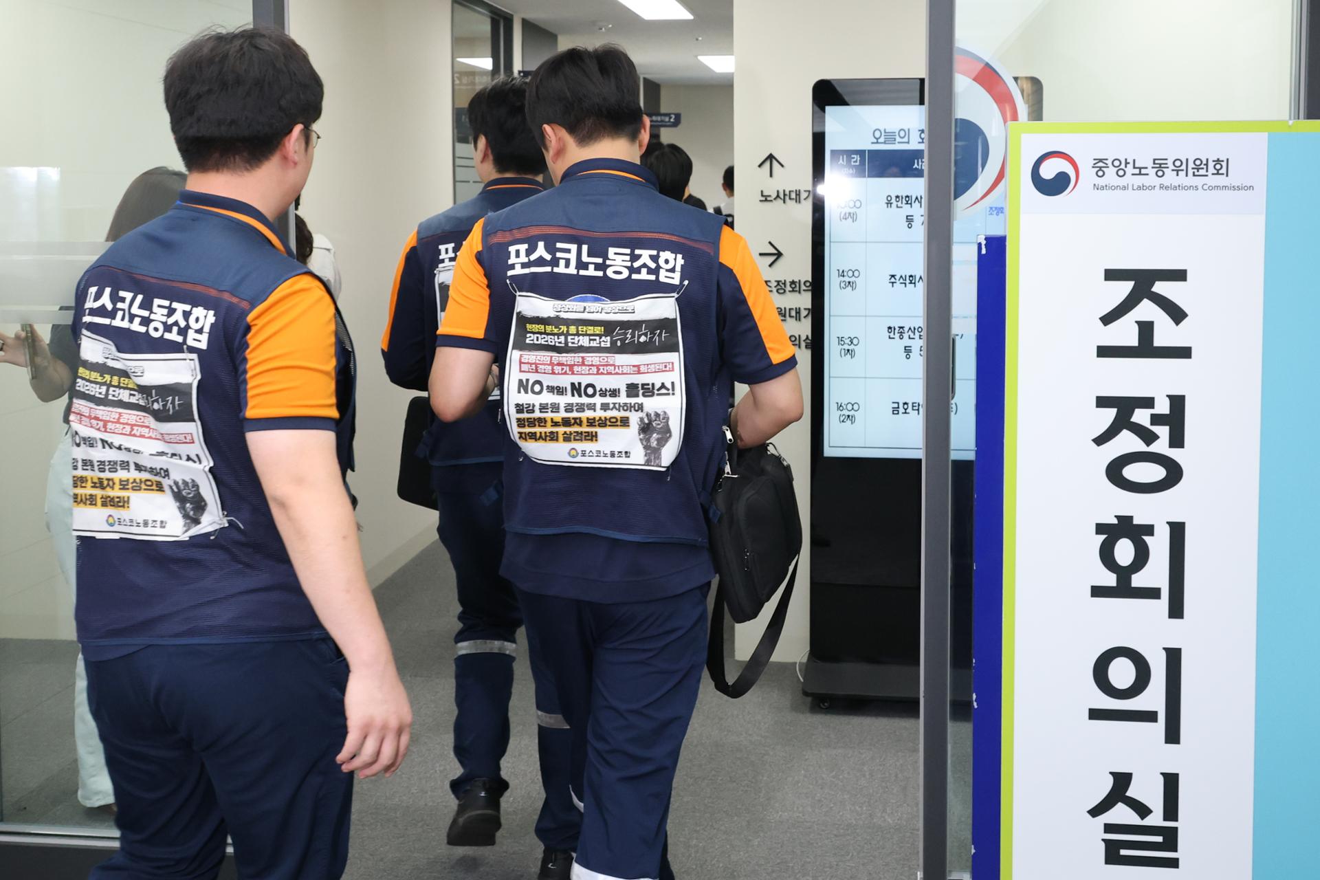 POSCO union warns of 1st strike as wage talks falter