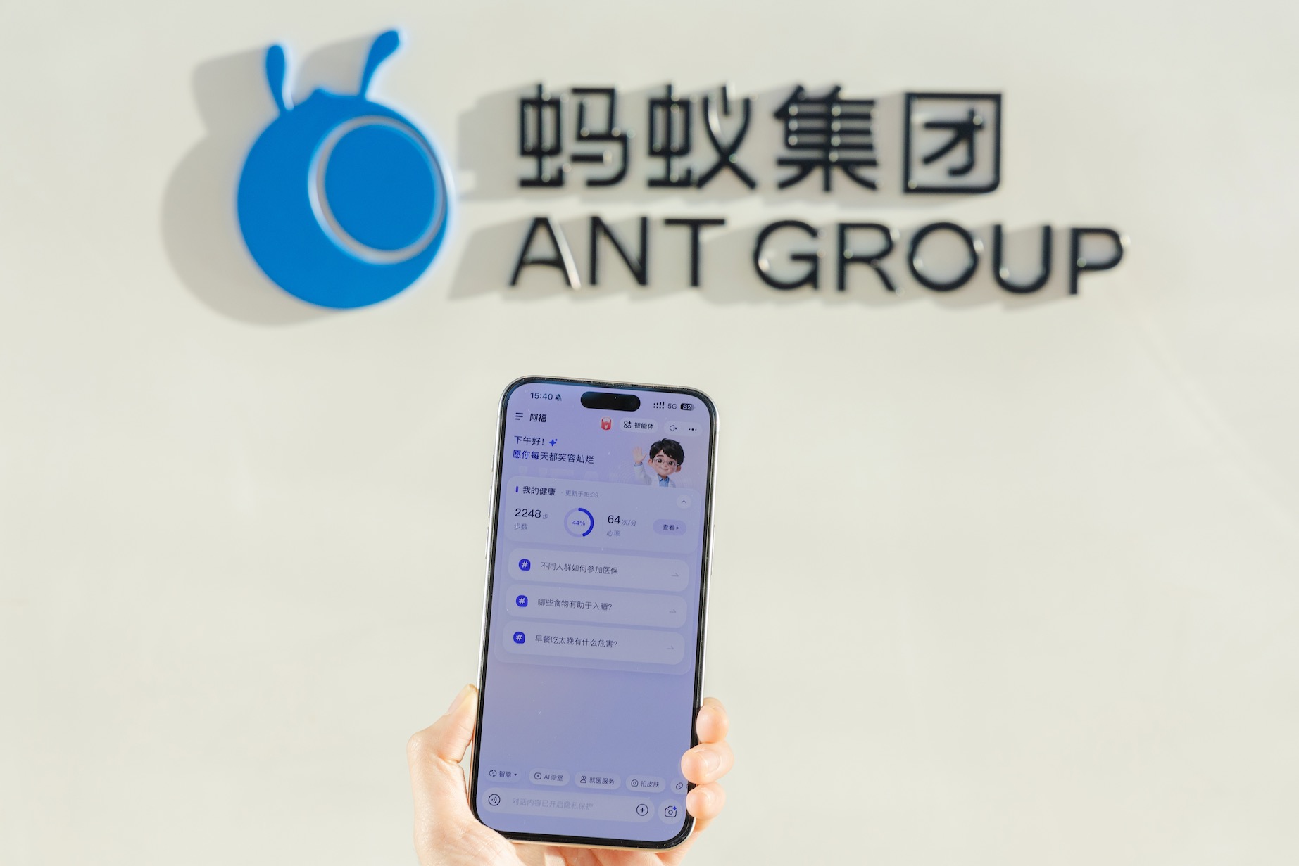 Ant Group upgrades doctor app with AI hospital tools