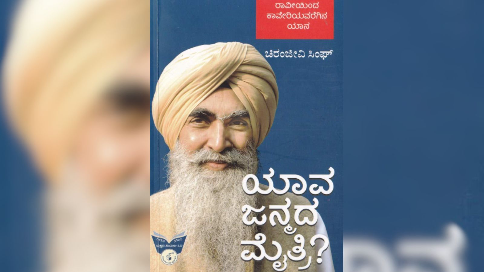 Writer’s Corner: Ex-IAS officer Chiranjiv Singh’s literary journey from Punjab to Kannada