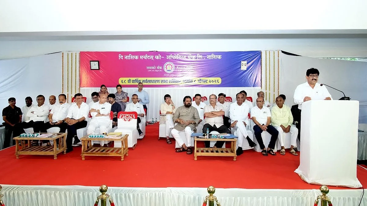 Nashik: NAMCO Bank Expansion Gains Momentum As Jalna Merchants Bank Merger Gets Majority Approval