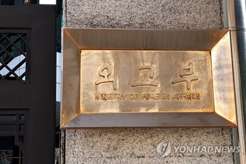 49 foreign envoys in S. Korea avoid prosecution under diplomatic immunity: data