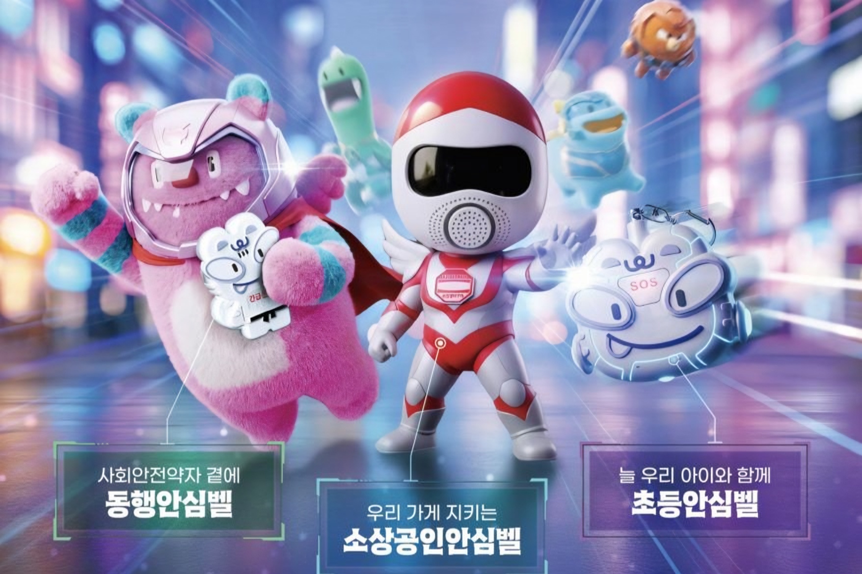 Seoul renames emergency panic buttons under unified 'Ansim' brand
