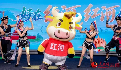 Yunnan's Honghe Culture and Tourism 2026 Global Promotion Event held in Beijing