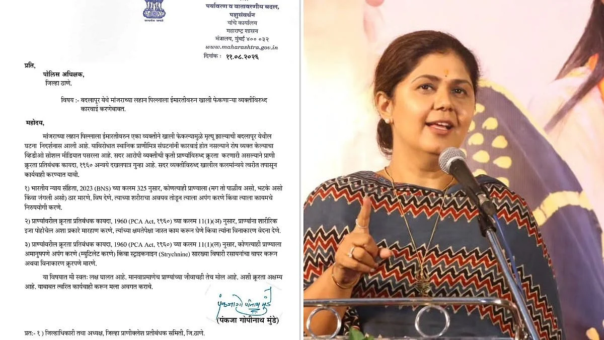 Maharashtra Minister Pankaja Munde Seeks Action After Cat Allegedly Thrown From 12th Floor In Ambernath