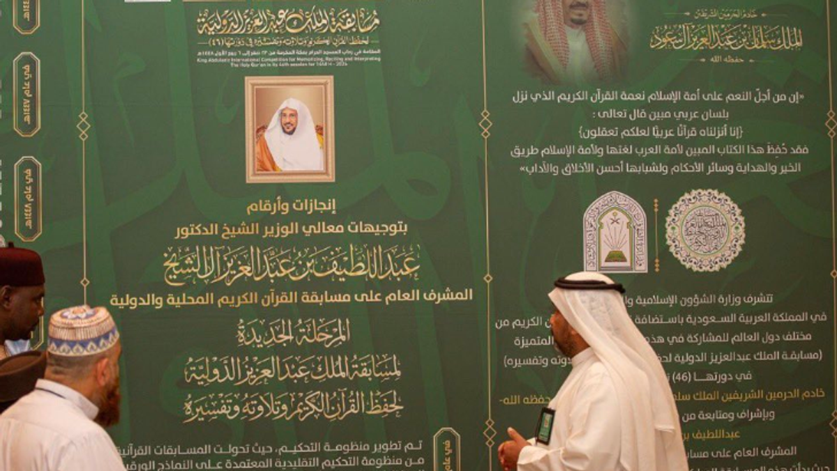 Exhibition traces history of King Abdulaziz International Quran Competition