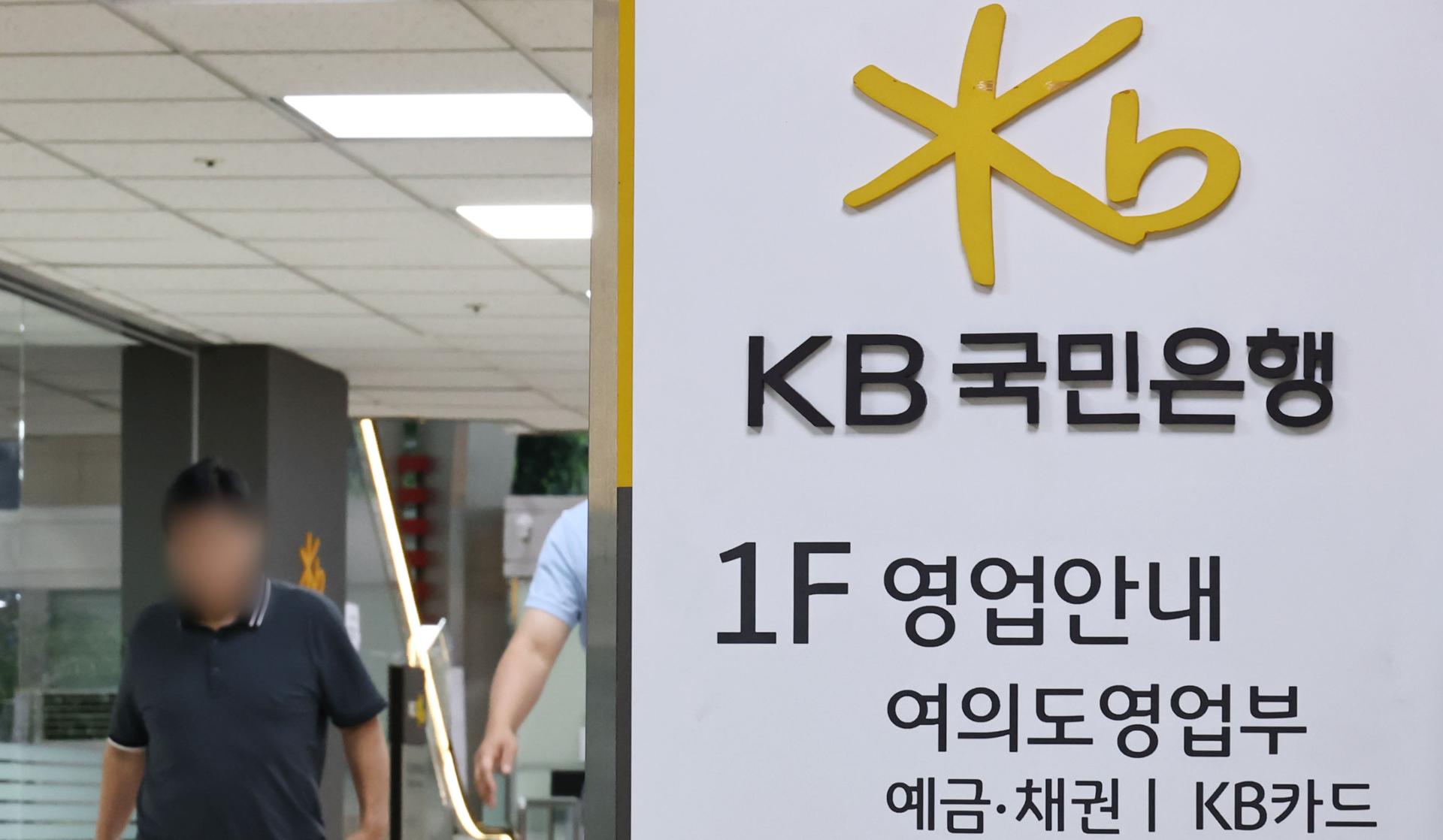 Tax agency launches probe into KB Kookmin Bank: sources