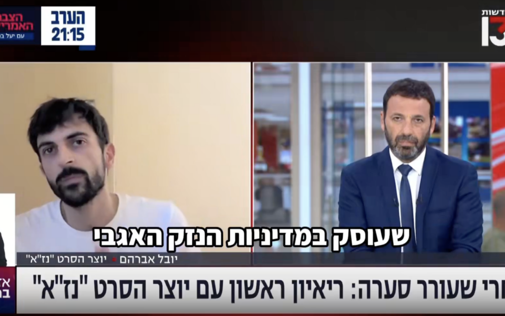 ‘NAZA’ director accuses Israeli media of ignoring Gaza civilian deaths for entire war