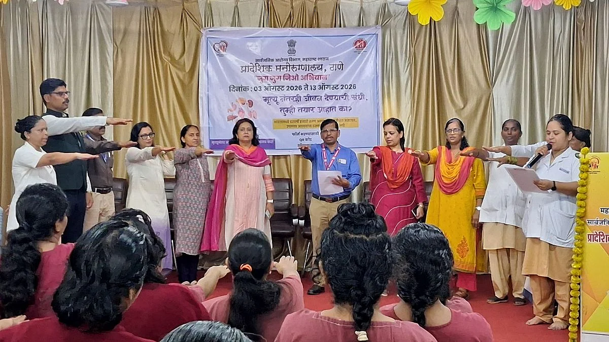 Gift Of Life Beyond Death: Thane Regional Mental Hospital Spearheads Organ Donation Awareness Campaign Under 'Jug Jug Jio Abhiyan'