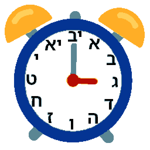 Zmanim-WP Guide: Calculating End-of-Day Zmanim