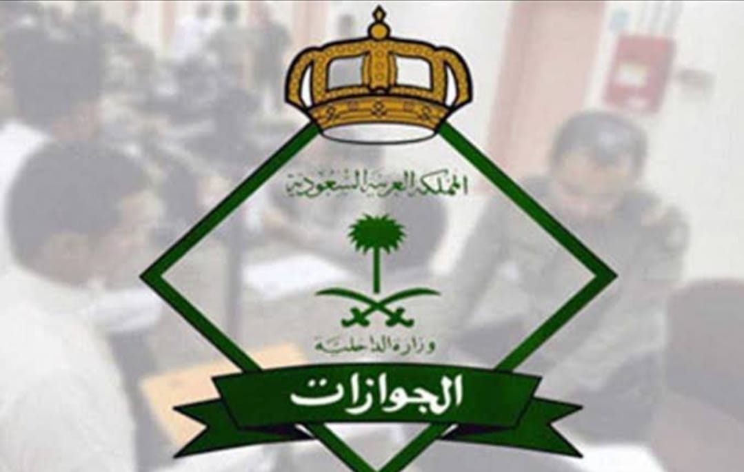 Saudi Passports Directorate explains e-gate use for pilgrims’ departure