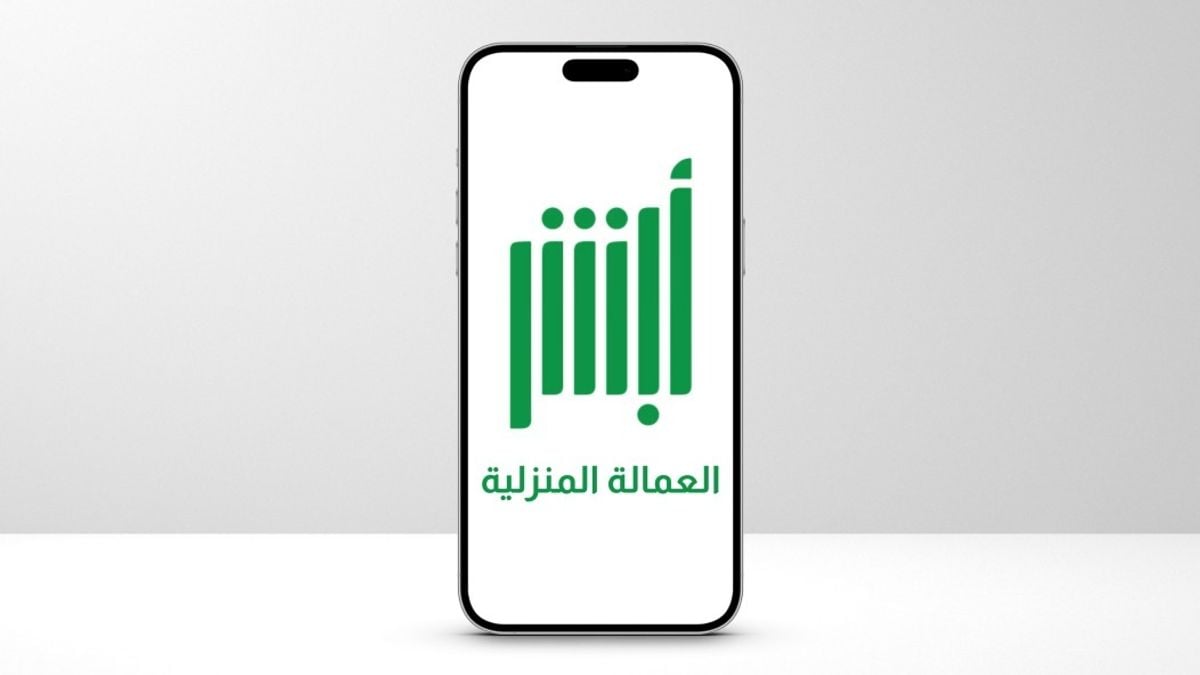How to update translated names for domestic workers on Absher