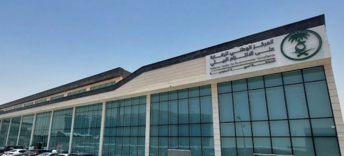 Saudi Arabia achieves 69% reduction in ozone-depleting substances, bolstering global environmental action