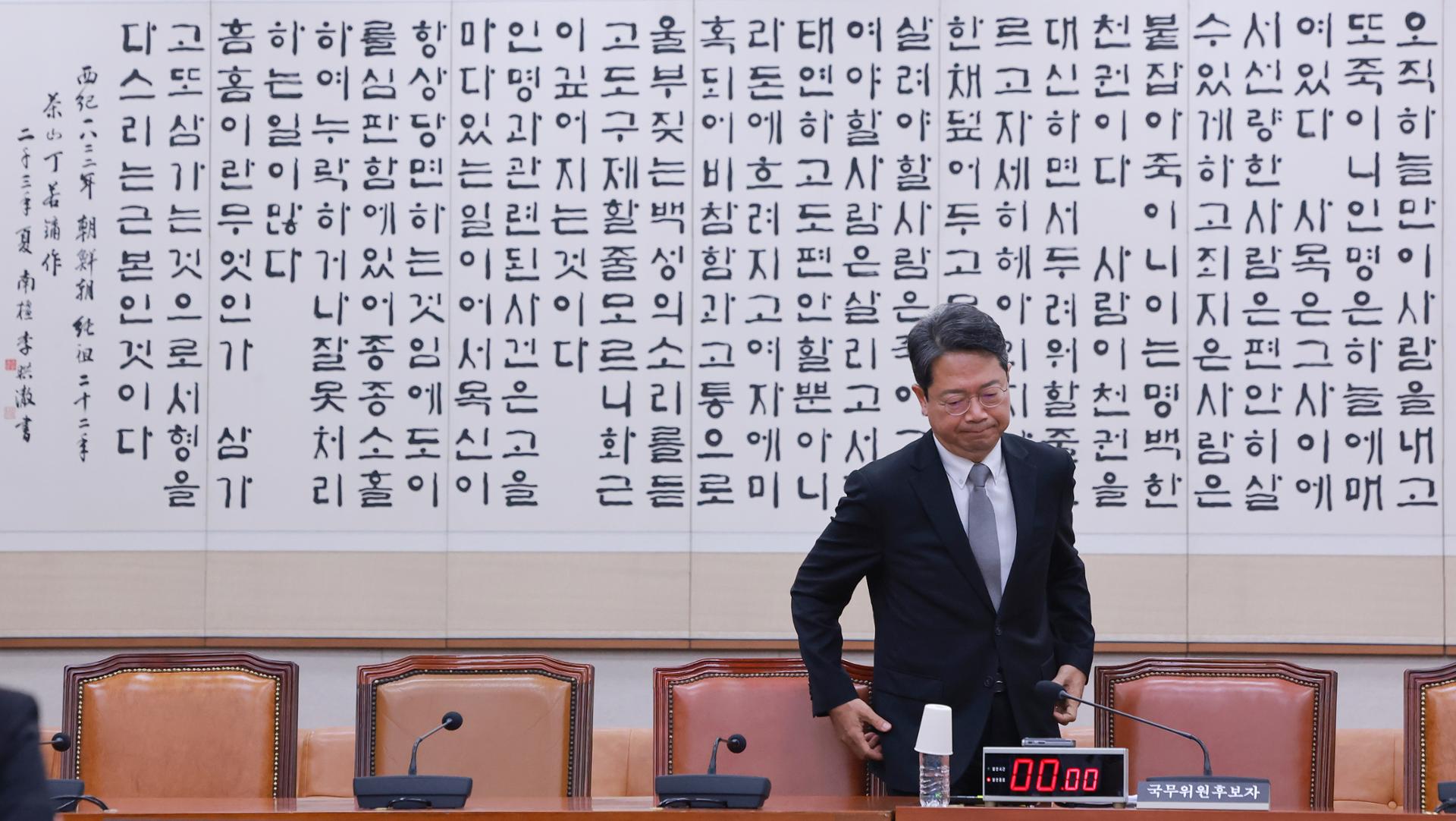 Parliamentary committee adopts confirmation hearing report for justice minister nominee