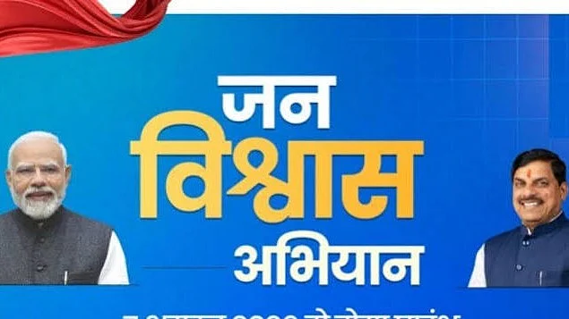 Special Camp To Address Grievances In Indore-4 On August 14