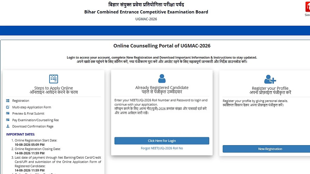 Bihar NEET UG Counselling 2026: Registration Ends Today At 11:59 PM; Apply NOW At bceceboard.bihar.gov.in