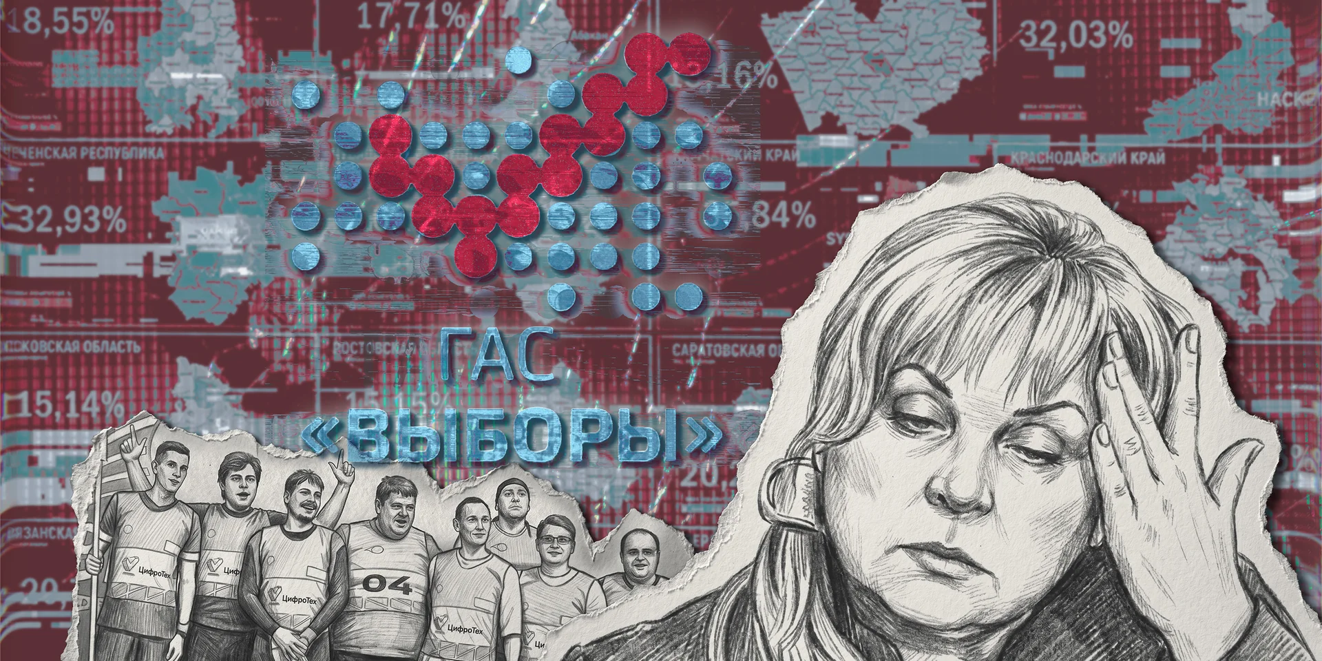 Russia’s Digital Elections System Creation and Vulnerabilities Disclosed