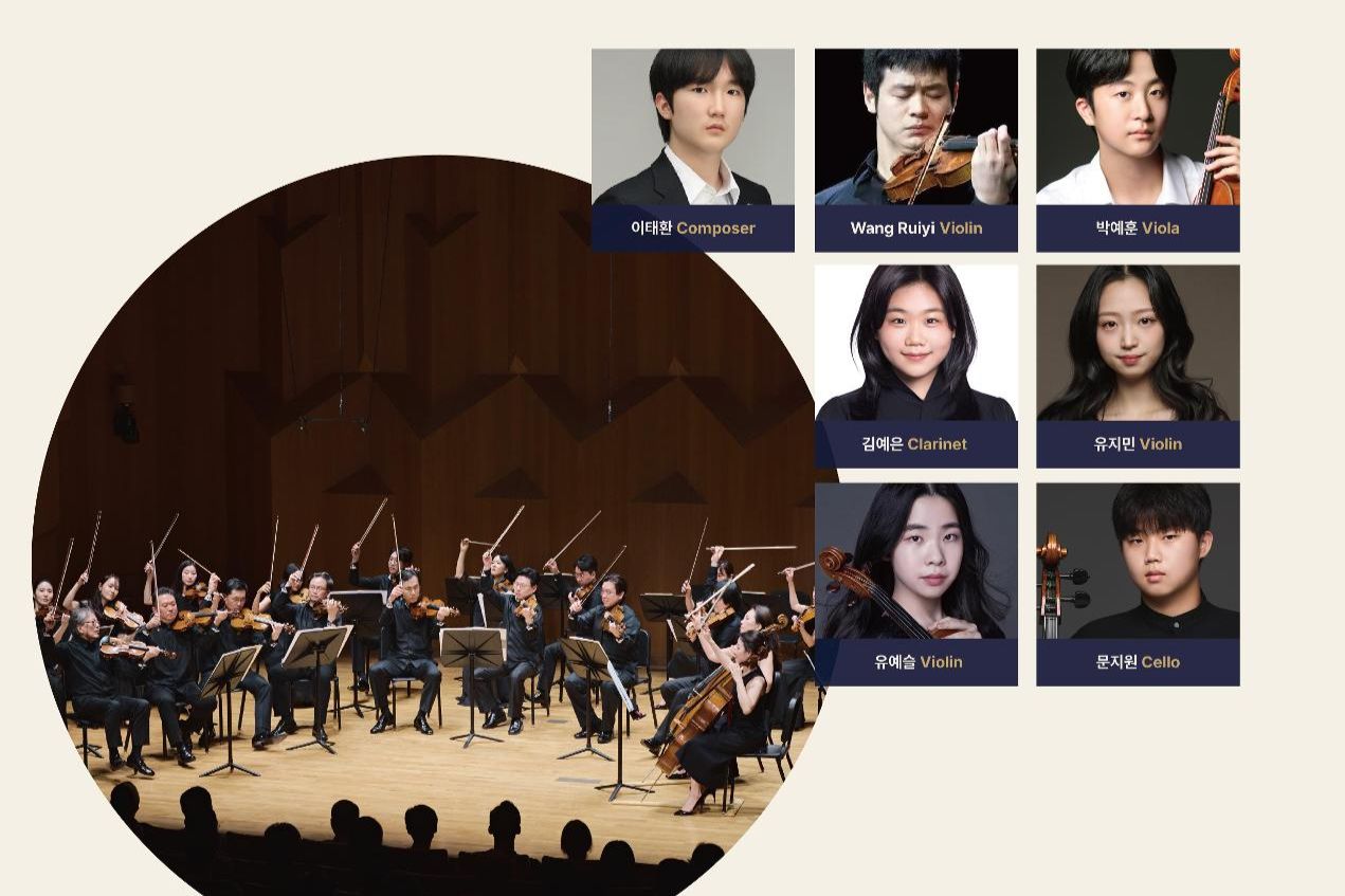 Korean Chamber Orchestra to spotlight rising talent in 2026 debut concert