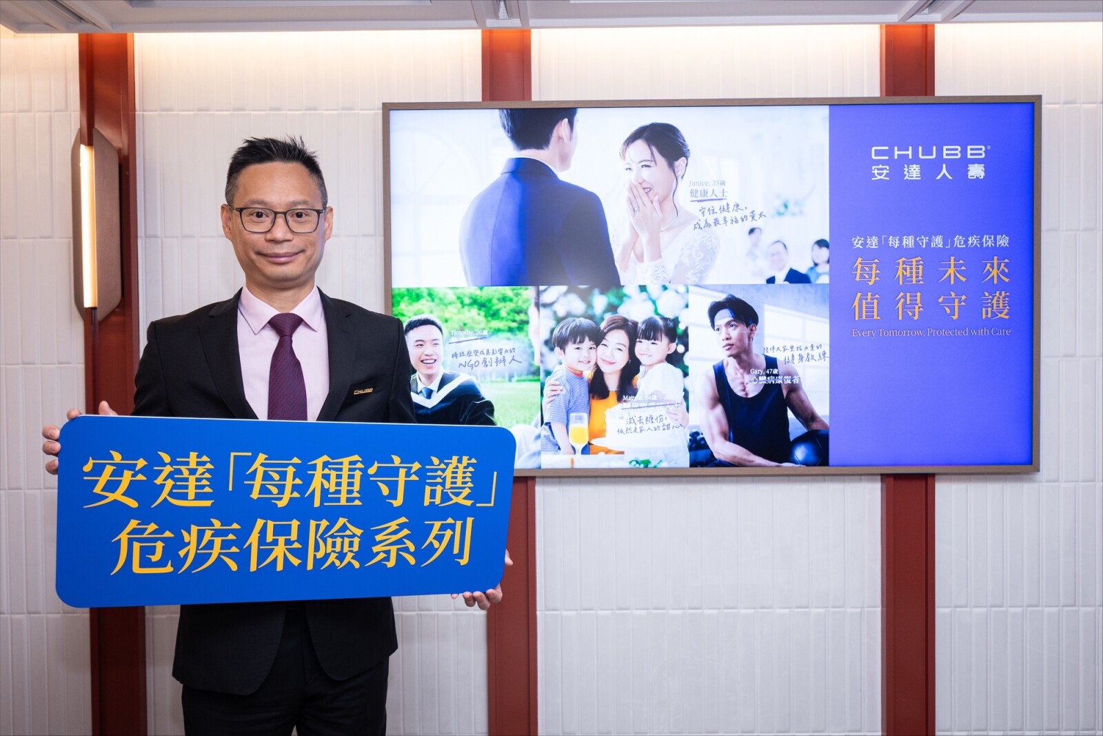 Chubb Life Hong Kong launches broad critical illness plans