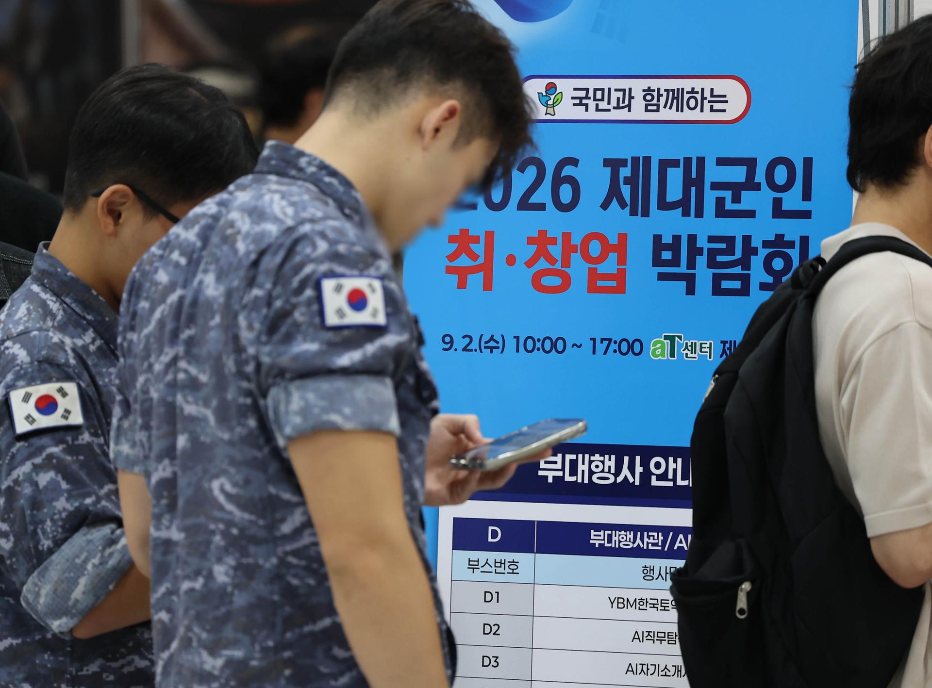 Military duty alternative revives for large conglomerates after 14 years amid AI drive