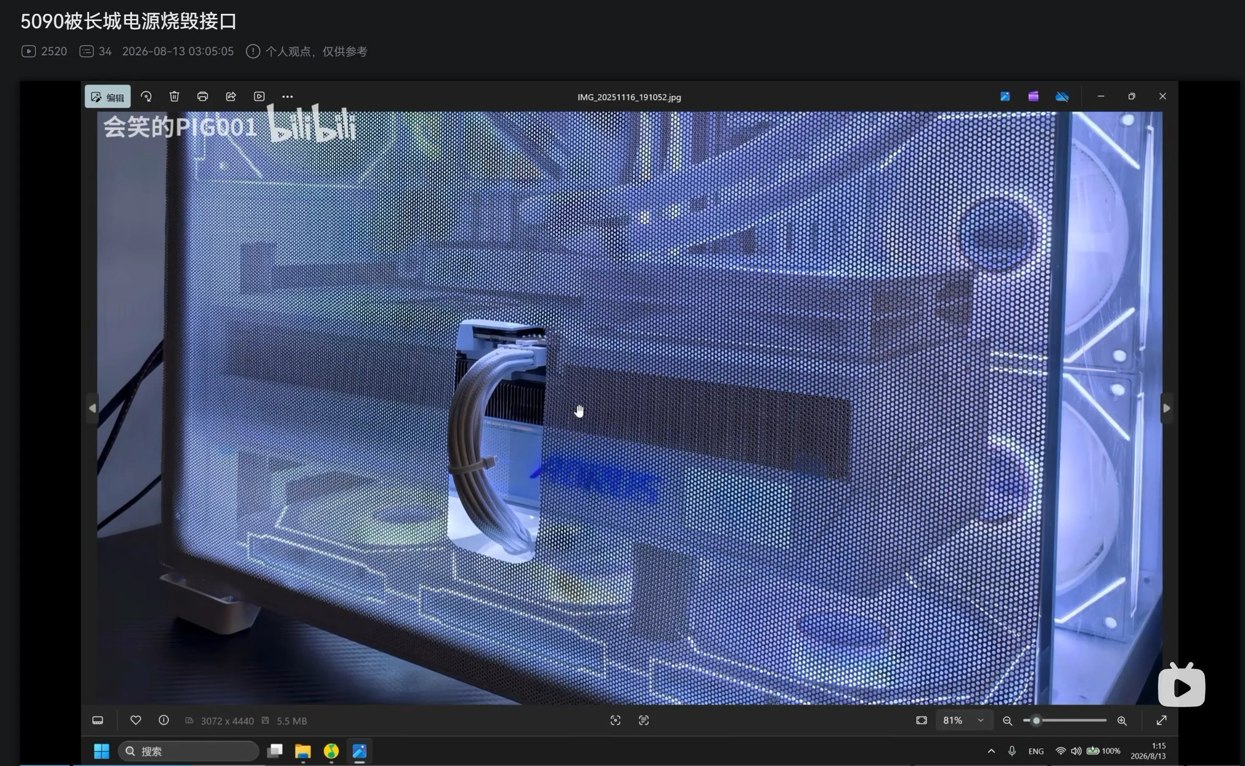 NVIDIA RTX 5090 Owner Made A Cutout In Side Panel For 12VHPWR Cable, Still Burns Out