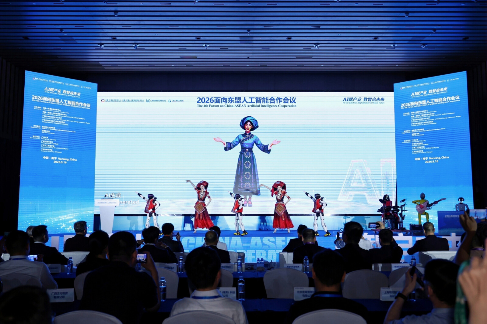 Fourth Forum on China-ASEAN Artificial Intelligence Cooperation Successfully Held in Nanning, Drawing Over 700 Delegates