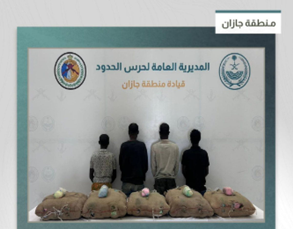 Border guards in Jazan seize 100 kg of khat, arrest four Ethiopians