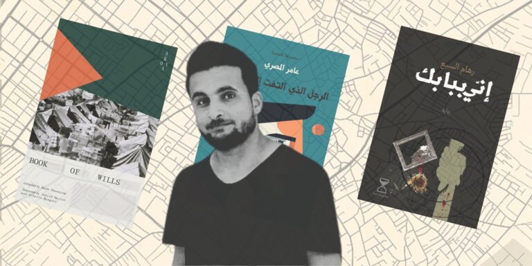 Before We Are Erased: Why I Founded Gaza Publications During the Genocide