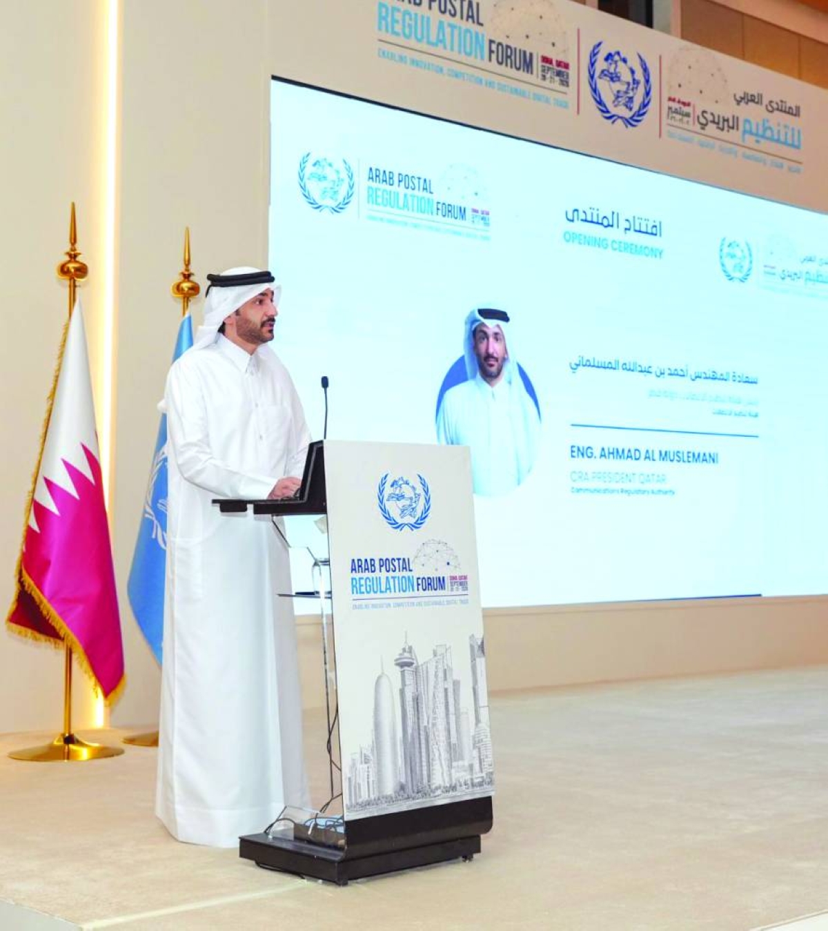 Arab Postal Regulation Forum 2026 kicks off in Doha