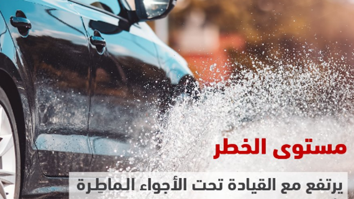 Traffic authority warns of increased accident risk during rain, urges safe driving