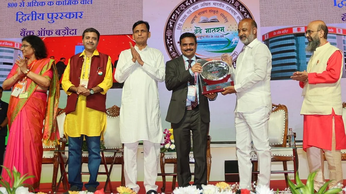 Bank of Baroda bags Rajbhasha Kirti Puraskar for 5th consecutive year