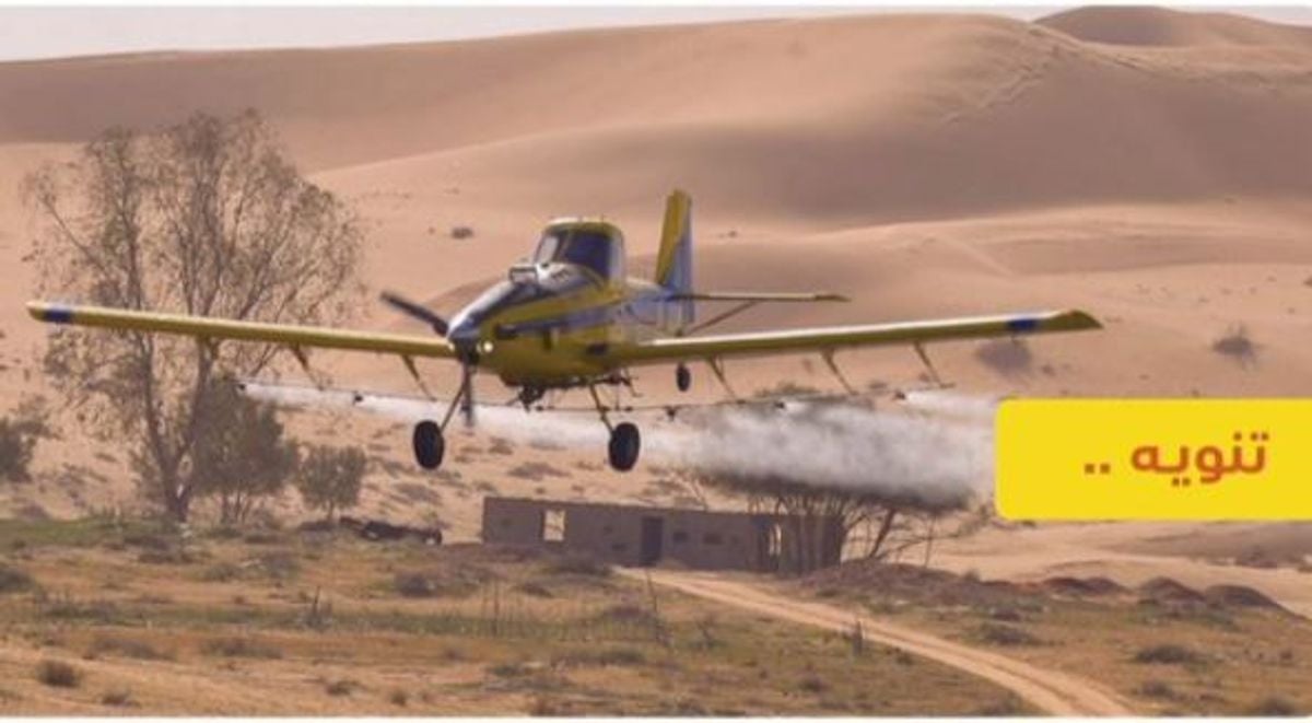 Weqaa urges public to avoid spraying sites in Northern Borders region