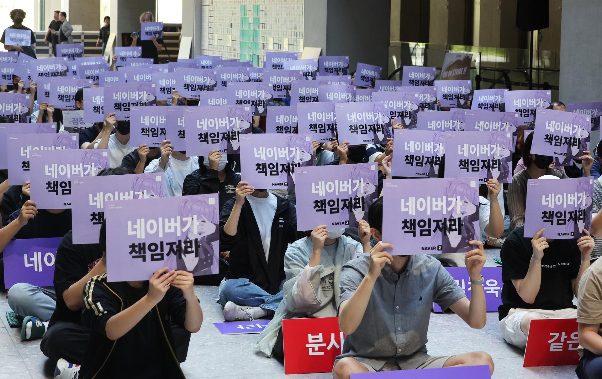 Naver's metaverse affiliate stages walkout, 2nd collective action this year