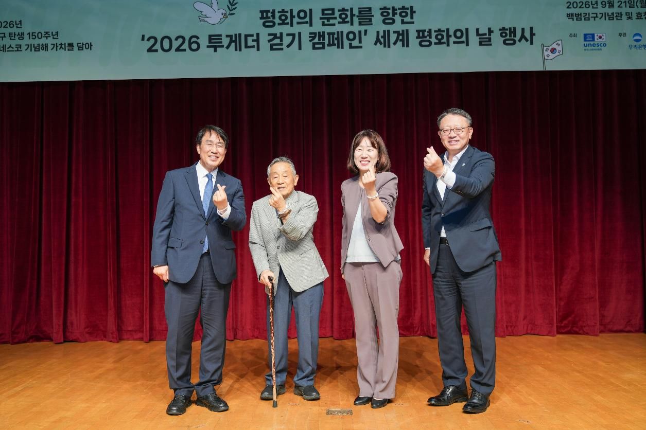 UNESCO Peace Walk marks 150th anniversary of independence leader Kim Koo