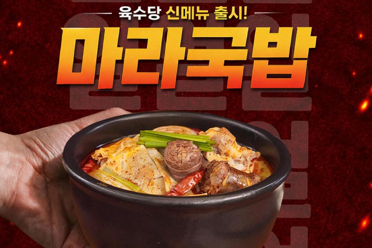 China's mala sauce breaks culinary boundaries in Korea