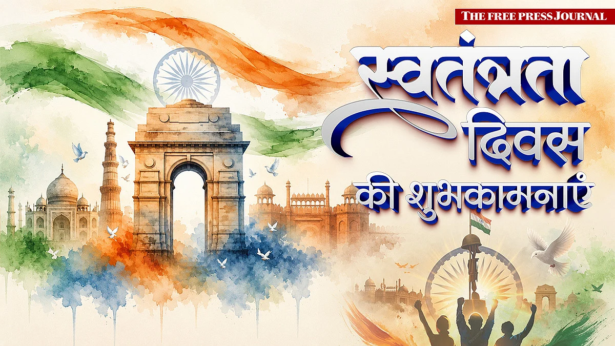 25+ Happy Independence Day Wishes, Messages & Greetings In Hindi | स्वतंत्रता दिवस की शुभकामनाएँ Quotes To Share On Whatsapp