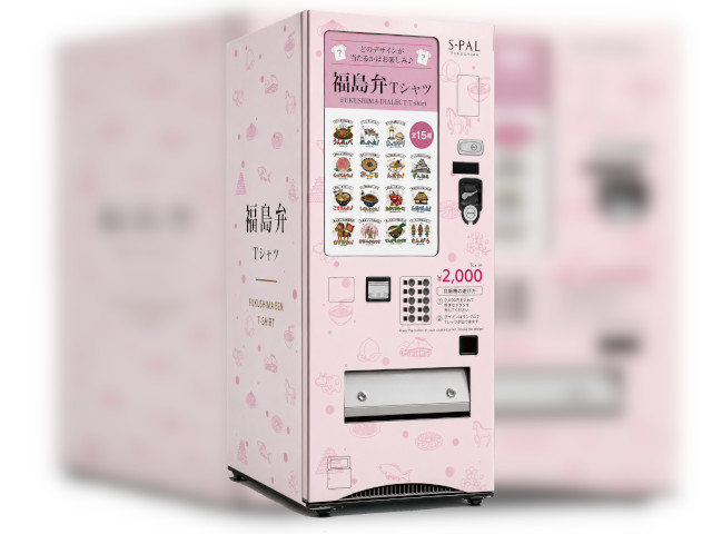 Fukushima’s popular dialect T-shirt vending machine gets its first sibling in Iwaki