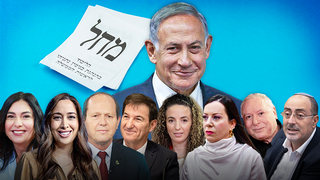 40 candidates, 18 realistic slots: Likud primary sets up brutal battle for survival