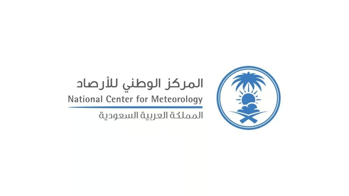 Saudi National Center for Meteorology to launch major weather platform